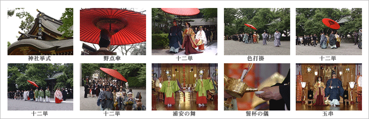 伝統の神前式 婚礼ビデオ画像